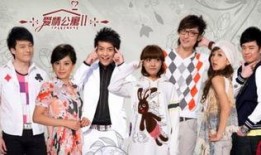 爱情公寓2免费在线观看