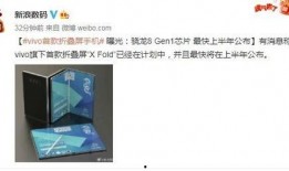 折叠机最新爆料,颠覆性设计即将亮相，引领科技新潮流！”