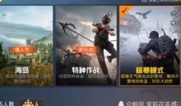 和平精英24日爆料最新,全新内容抢先看，战火升级，激情再燃！