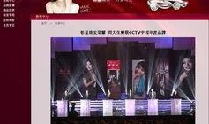 央视爆料周大生视频播放