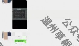 温州爆料最新消息今天,突发事件引发社会关注！