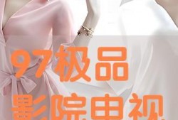 极品极品影院在线观看,揭秘极品极品影院在线观看的独家魅力