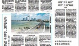 灌南新闻大爆料,揭秘灌南最新动态与热点事件