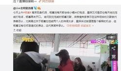 李易峰杨幂卓伟爆料最新,娱乐圈惊天大瓜揭露真相