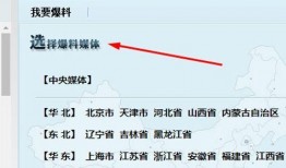 怎样在腾讯新闻上面爆料,一键上报，真相大白
