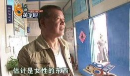 石佛驾校赵主任爆料视频,独家爆料视频曝光
