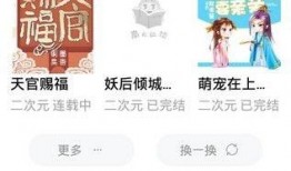 吃瓜爆料小说大全免费阅读,小说大全免费阅读，揭秘娱乐圈幕后真相