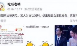 减刑爆料女明星视频大全,减刑爆料女明星视频大全幕后真相