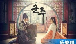 君主假面在线观看,揭开神秘面纱，探寻宫廷秘辛