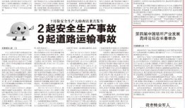 二宁最新爆料新闻报道内容,揭秘娱乐圈惊人内幕