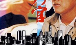 城市判官在线观看,揭秘都市风云，在线观看探秘正义之路