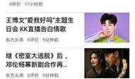 南京本地新闻头条爆料,引市民围观热议