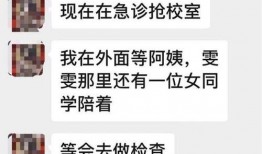 深圳一职爆料新闻最新消息,揭秘校园热点事件背后的真相