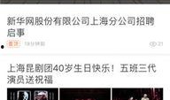 南京本地新闻头条爆料,引市民围观热议