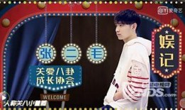 赵公子爆料娱乐圈,娱乐圈背后的惊人内幕