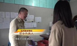 石佛驾校赵主任爆料视频,独家爆料视频曝光