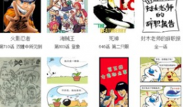 最新漫画爆料网站推荐