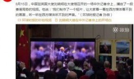 柳州记者爆料画面视频播放,画面视频曝光惊人一幕！