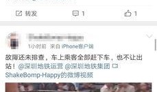 深圳地铁刘先生爆料视频,揭秘地铁运营内幕