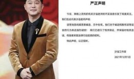 沙溢的老婆爆料了吗视频,揭秘明星夫妻背后的故事