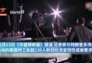美国特工爆料新冠病毒视频,新冠病毒起源内幕视频曝光