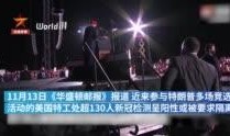 美国特工爆料新冠病毒视频,新冠病毒起源内幕视频曝光