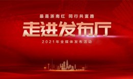 永嘉电视台爆料新闻,揭秘当地热点事件背后真相