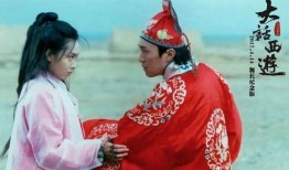 大话西游之大圣娶亲在线观看