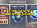 dnf2024最新爆料,揭秘全新爆料，畅游虚拟世界的未来篇章