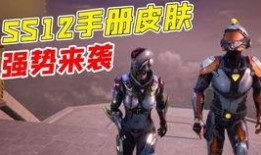 和平精英ss12大爆料视频,全新内容抢先看，精彩不容错过！