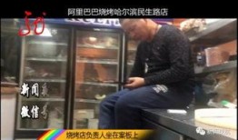 烧烤店爆料视频,揭秘烧烤制作全过程