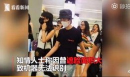 网友爆料曾轶可事件视频,机场冲突引发网友热议