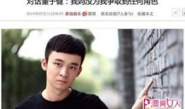 爆料娱乐圈董子健,揭秘明星背后的故事