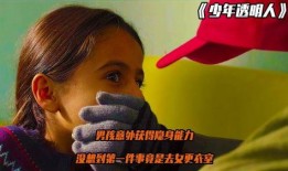 隐形男孩在线观看,一场穿越现实的奇幻之旅