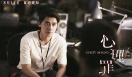 心理罪在线观看影院