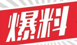 大爆料新闻,揭秘震惊内幕，真相即将揭晓！