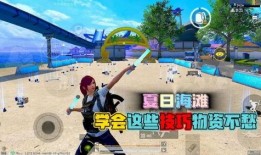 地铁逃生最新地图爆料视频,最新逃生路线图曝光