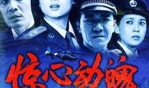 惊心动魄电影在线观看,在线观影，心跳加速的极限体验
