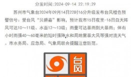 最新台风爆料消息新闻报道,揭秘即将来袭的超级风暴路径与影响”