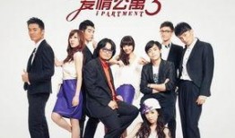 爱情公寓2免费在线观看