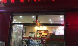 榆林今日爆料美食店在哪,揭秘今日爆料美食店神秘位置