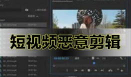 热点爆料视频能剪辑吗,视频剪辑背后的故事