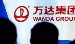 万达裁员爆料视频,揭秘视频揭露企业内部真实状况