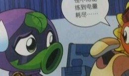 pvz爆料视频,植物大战僵尸新版本前瞻