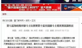 福州新闻头条爆料,惊曝重大事件，详情即将揭晓！