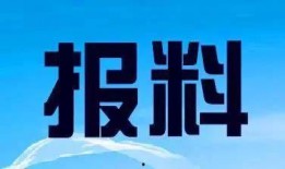 德州新闻爆料热线电话,倾听民声，守护正义