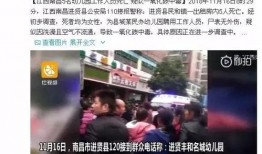 南昌高校爆料事件视频播放,南昌高校爆料事件视频引发热议