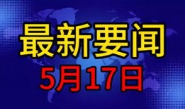 大爆料新闻,揭秘震惊内幕，真相即将揭晓！