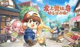 奥比岛梦想国度最新爆料,揭秘全新爆料，探索神秘国度新篇章