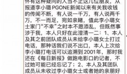 卓伟最新爆料李小路,李小璐事件再掀波澜，真相究竟如何？